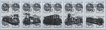 993.06/10-III (M Russia 261)
