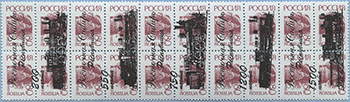 993.11/15-IV (M Russia 262)