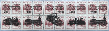 993.01/05-IV (M Russia 262)