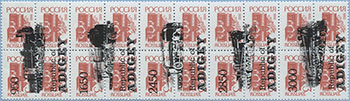 993.56/60-V (M Russia 268)