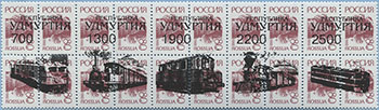 993.06/10-IV (M Russia 262)