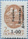 992.03-III (M USSR 6177) Black inscription