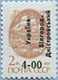 992.07-III (M USSR 6177) Black inscription