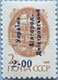 992.05-III (M USSR 6177) Blue inscription