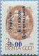 992.06-III (M USSR 6177) Blue inscription