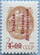 992.07-III (M USSR 6177) Red inscription