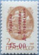 992.11-III (M USSR 6177) Red inscription