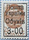 993.01 III (M USSR 6177) Black inscription