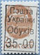 993.04 III (M USSR 6177) Black inscription