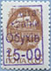 993.03 III (M USSR 6177) Blue inscription