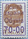 993.05 III (M USSR 6177) Blue inscription