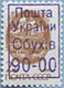 993.06 III (M USSR 6177) Blue inscription