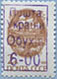 993.02 III (M USSR 6177) Blue inscription