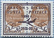 993.36-A III (M USSR 6177) Blue Inscription