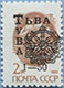 993.02 II Different Inscription (M USSR 6177)