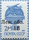 992.04 (M USSR 6178) Leningrad Region