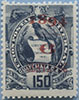 894.03-II (**) "1894" Red Inscription 12 mm