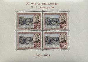 955.11-IV Brown-carmine Inscription, Brown-carmine color