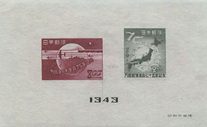 949.43-Sf IV Red below 2 mm, between Stamps 12 mm.