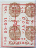 993.31-B I Red Inscription