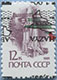 992.12-Inv (M USSR 6179)