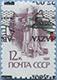 992.16-Inv (M USSR 6179)