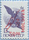 992.10 (M USSR 6030)