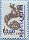 993.13 (M USSR 6025)