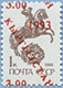 993.03 (M USSR 5894)