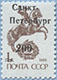 992.05 (M USSR 6025)