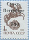 992.08 (M USSR 6025)