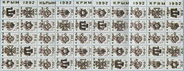 992.01/05-I/VI (M USSR 6025)