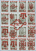 992.31/35-SS (M USSR 4494)