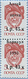 993.02-A (M USSR 5897) 