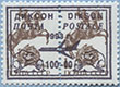 993.35-A I (M USSR 5894) Blue Inscription