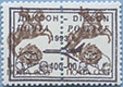 993.37-A I (M USSR 5894) Blue Inscription