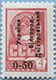 992.01-I (M USSR 4497) Black inscription