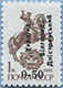 992.01-II (M USSR 5894) Black inscription