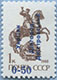 992.01-II (M USSR 5894) Blue inscription