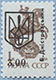 993.01 (M USSR 5894)