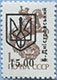 993.03-II (M USSR 5894)