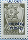 993.15-Inv I (M USSR 4494)