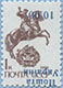 993.11-Inv II (M USSR 5894)