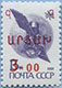 993.03 (M USSR 6180)