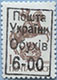 993.02 I (M USSR 5894) Black inscription