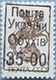 993.04 I (M USSR 5894) Black inscription