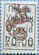 993.05 I (M USSR 5894) Black inscription