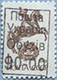 993.06 I (M USSR 5894) Black inscription