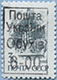 993.02 II (M USSR 5895) Black inscription