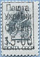 993.03 II (M USSR 5895) Black inscription